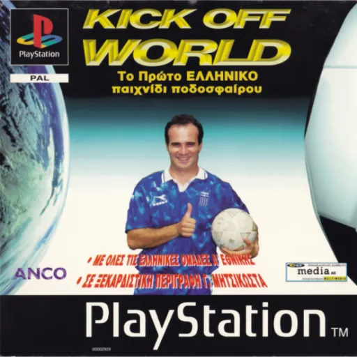 Kick Off World (Greece)